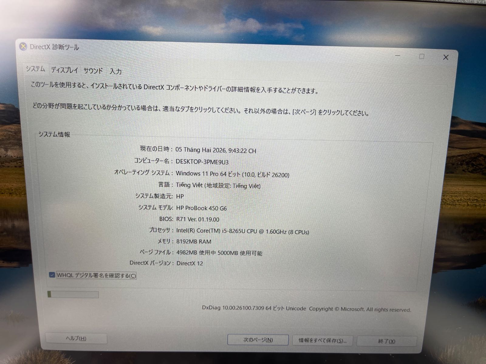 HP 2020